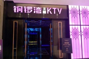 杭州顶级KTV麦克风盛宴：唱享无限音乐魅力