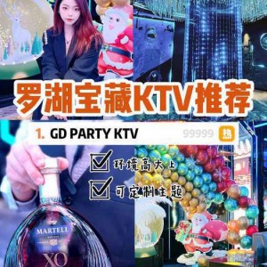 金殿KTV杭州：豪华娱乐新体验，尊享尊贵包厢服务