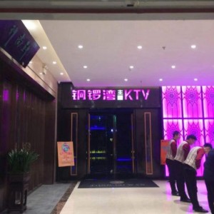 探索杭州娱乐新热点：精选KTV娱乐场所指南