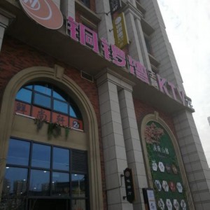 杭州天玺KTV上班日结真实性及可靠性探究