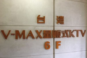 杭州精英KTV团队：打造专属娱乐盛宴