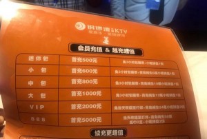 杭州银隆君亭高端娱乐KTV：尽享奢华音乐盛宴