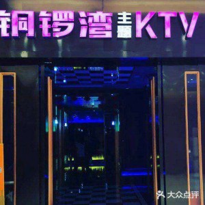 杭州银泰麦浪KTV：都市娱乐新宠，唱享音乐盛宴
