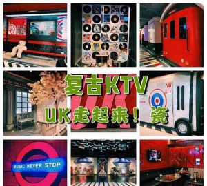 杭州新天地KTV黄龙旗舰店：尽享音乐盛宴，欢聚无限可能